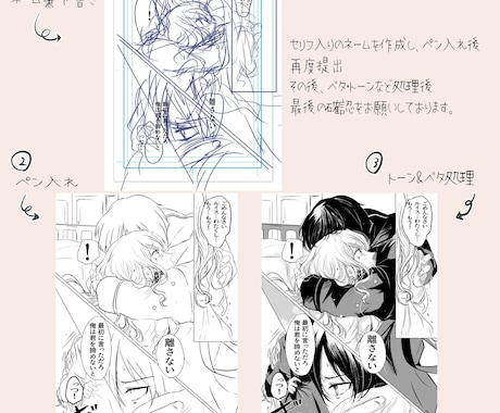 漫画作成致します オリジナル漫画作成させて頂きます イメージ2