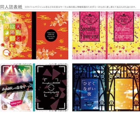 同人誌・ZINEの表紙＆ロゴ作成致します 【あなただけの】オリジナルデザインの表紙＆ロゴを作成致します イメージ2