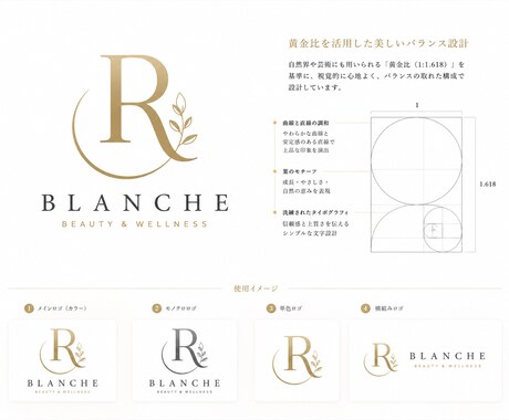 黄金比を用いた美しいロゴを制作します ブランドの第1印象を形にするデザインをご提案 イメージ2
