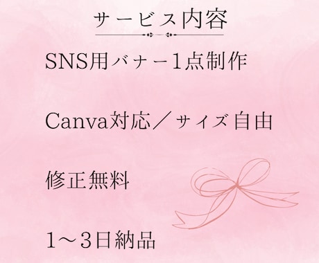 Instagram・SNS用バナーを制作致します 最短1日〜制作可能SNS・広告用バナーを丁寧に仕上げます イメージ2