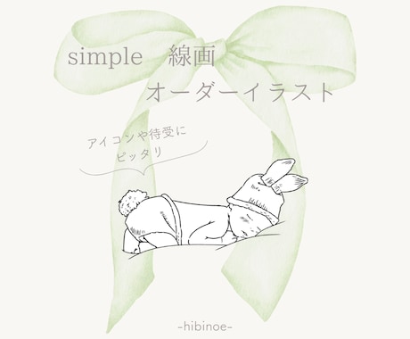 写真を元に似顔絵を作成します