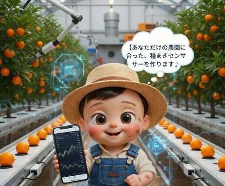 MT4/5　あなた専用の通知ルールを設計します あなただけの農園に合った、オーダーメイド通知ツールを作成♪ イメージ1