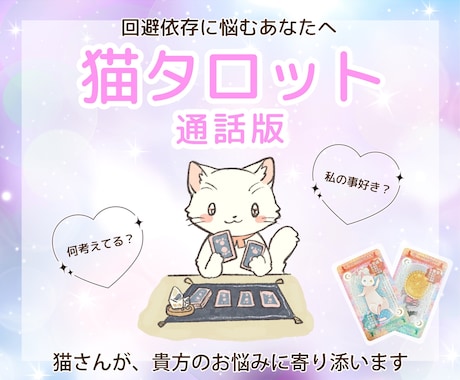 回避型 未読無視あの人の気持ちや思考を観ます あの人との今後、復縁の可能性 いま気になる未来を読み解きます イメージ2