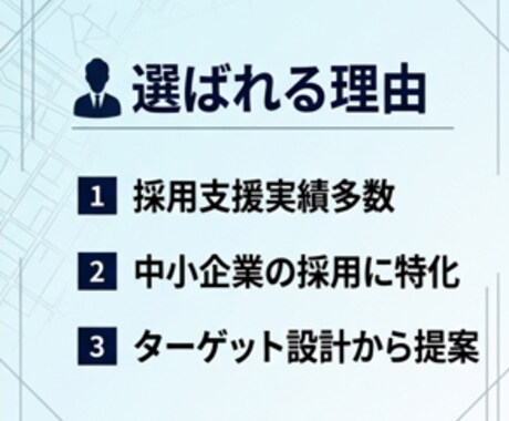 応募が来ない求人を改善｜原稿添削します 応募数を増やす求人に改善します イメージ2