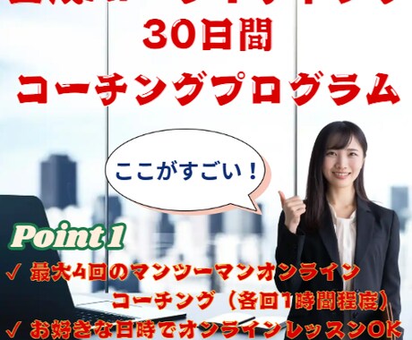 案件獲得！生成AI×ライティングをコーチングします 案件獲得まで徹底サポート！無料延長期間あり！ イメージ1