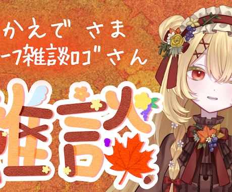 VTuberさまへあなた専用の配信ﾛｺﾞを描きます ﾓﾁｰﾌたくさん❕一目でわかる配信ロゴ イメージ1