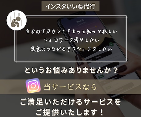 Instagramの「いいね」代行をいたします 反応爆上げ「いいね」を実施します！特典付き！ イメージ2