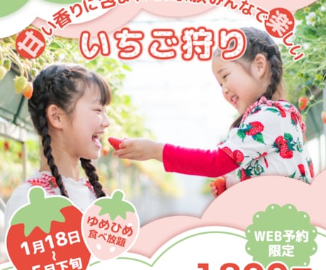 視線をとらえる！目を惹くポップなバナー制作します 子ども向け・女性向け等ワクワクする明るいデザインが得意です！ イメージ2