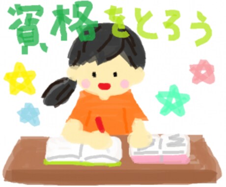社会人にもできる社会福祉士の勉強方法をお伝えします 時間のない方にもできる合格のための勉強方法のコツ イメージ1