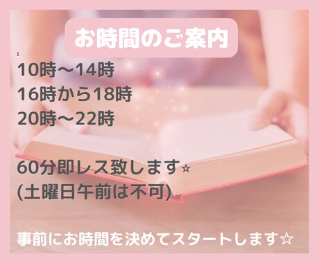 60分集中チャット！即レスでお話相談お聴きします LINE感覚で☆あなた最優先で『今話したい！』にお応えします イメージ2