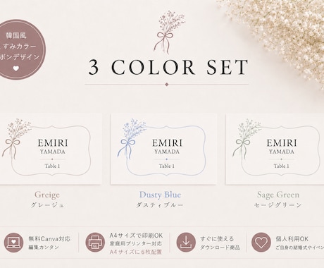 韓国風ウェディング席札テンプレ販売します 卒花が作る！Canvaで簡単編集できる上品デザインテンプレ！ イメージ2