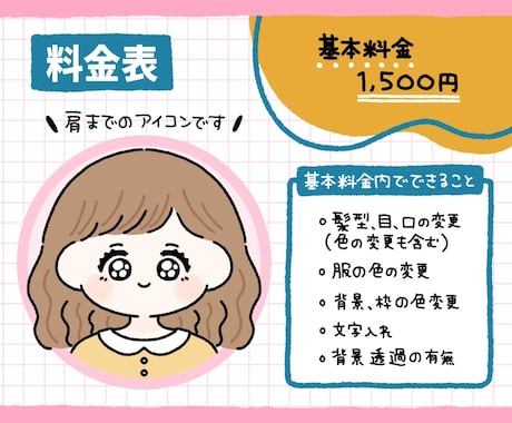 商用OK◎かわいいSNSアイコン描きます 主線しっかりイラストでかわいくはっきり目立ちます！ イメージ2