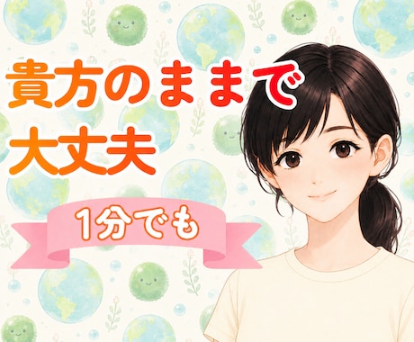 辛い気持ち、お気軽に話してください。受け止めます 上手く話せなくても大丈夫/優しく寄り添います/気持ちを整理 イメージ1