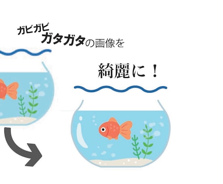 ガタガタ画像をトレースしてAiデータ化します 初めての方もご安心ください。高品質なデータをご提供します！ イメージ2