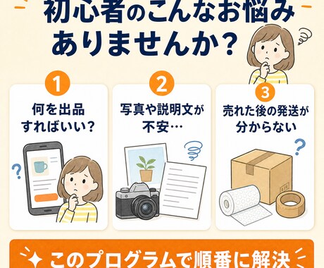 今が旬のメルカリ物販方法を教えます 副業で悩んでおられる方や商品販売の仕方がわからない方必見 イメージ2
