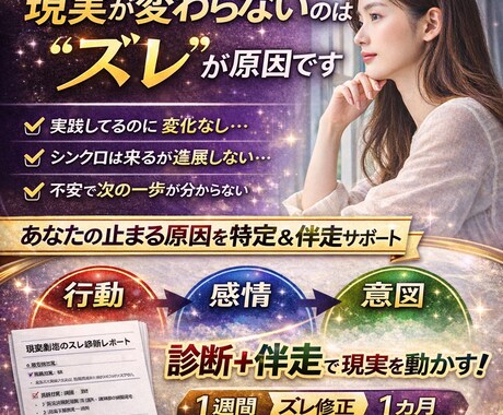 現実創造が止まる3つの原因を診断します タフティ変わらないを3つの視点から整理 イメージ1