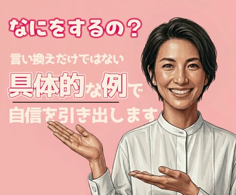 女性限定！自信引き出します 恋愛や仕事にも活かせる！あなたの自信を引き出すサポートです イメージ2