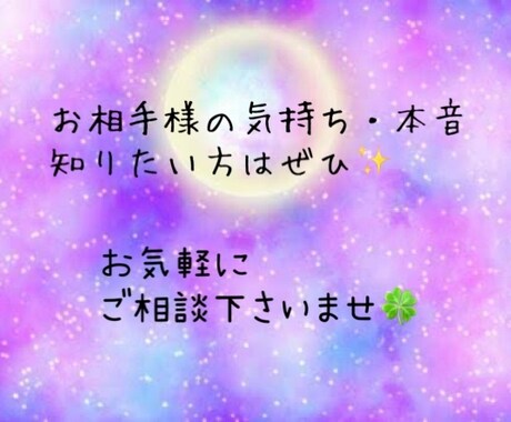 今貴方様のお相手様はどう思っているのか何でも観ます 気になるあの人の気持ち知りたくないですか？？ イメージ1