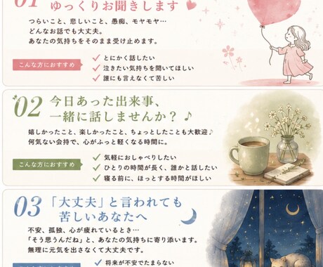 ただ話したい夜、あなたの味方になります 色々疲れた…。誰かに話したい、そんな気持ちに寄り添います。 イメージ1