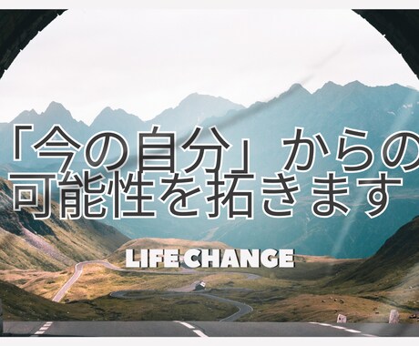 行動できる自己変革！パーソナルマインド提供します 変われない原因を言語化し、あなたに最適なマインドセットを提供 イメージ1