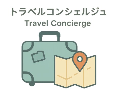 忙しいあなたのための会食や旅行プラン作成いたします 期間限定サービス開始記念格安でご提案致します♪ イメージ1