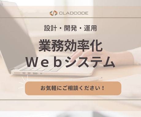 業務課題の解決ができるWEBシステムを開発します オーダーメイドで最適なシステムを設計・開発いたします イメージ1