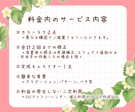 ご希望のオリジナルキャラクターイラストを描きます 可愛い系の女の子や男の子のイラストお任せください！ イメージ2