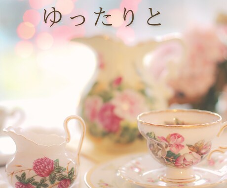 雑談〜話がしたい❗️お電話の向こう側は笑顔でいます 話す事で笑顔になります♪楽しい会話・雑談をしましょう♪ イメージ2