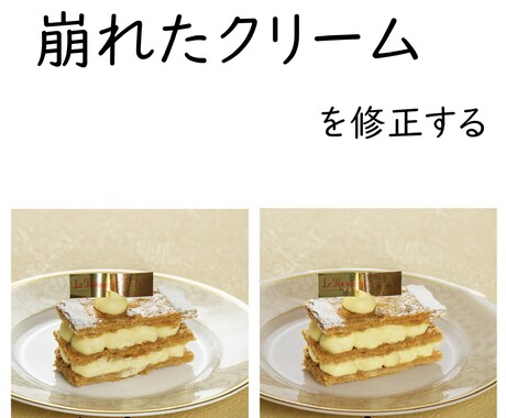 ダメな写真も、高度な画像加工で生き返ります 撮影してもらった商品写真に不満がある方へ イメージ2