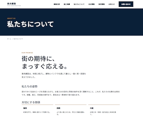 建設会社のサイトを販売いたします 保守性の高いモダンなコードで構築！長く使えるサイトです イメージ2