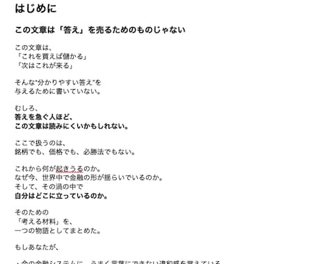 僕の金融ポートフォリオ/つまり知的財産を公開します 【裏技】【放置で】など‘‘上っ面’’テクニック要素一切なし！ イメージ2