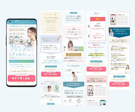 ブライダル・美容サロン集客できるLP制作します ウェディングドレス業界歴１５年マーケティング経験者が作ります イメージ2