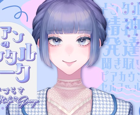 診察時間って短い！Vtuberがお伺いします 次の診察で何を相談したいか、一緒に整理しよう イメージ1