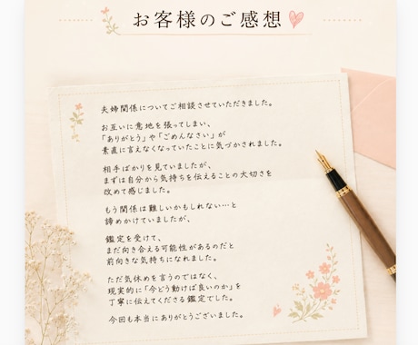 人間関係のお悩みを霊視で整理します 人間関係の悩みと今後の流れを読み解きます イメージ2