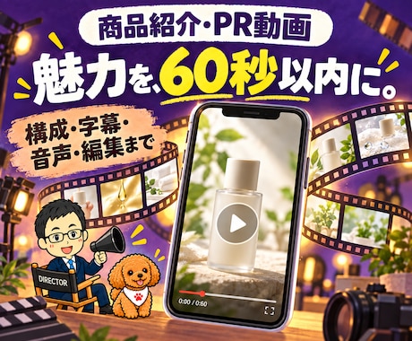 AIで商品紹介・PRショート動画を制作します イメージ1