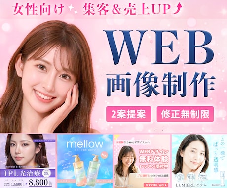女性向け特化★クリックされる広告バナー制作します 【集客・売上UP↑美容・コスメ・ECなど女性向けサービスに】 イメージ1