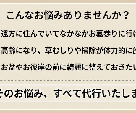 お墓の清掃・お参り代行！心を込めて管理いたします 【定期管理もOK】遠方・ご多忙な方に代わり丁寧にお手入れ イメージ2