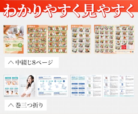 魅力的な見た目で伝わるパンフレットをデザインします 会社案内・サービス・イベント用に。一部のみのページデザインも イメージ2