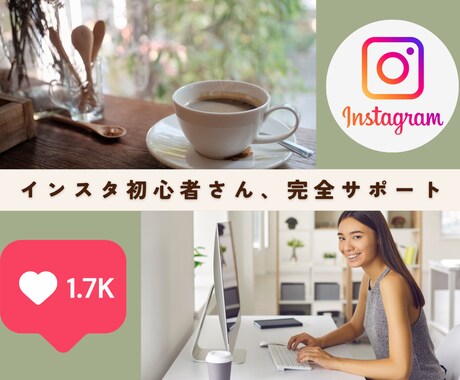 初心者OK☆Instagramの攻略を教えます Instagramでマネタイズする方法を教えます イメージ1