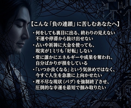 秘伝の術で金運を覚醒させ、お金の悩みから救出します 【金運を根本から開通】お金の不安を断ち幸福への道をあなたに！ イメージ2