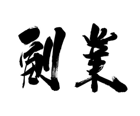 必見！新時代の副業紹介します 自宅でできるお仕事を探されてる方必見！Newビジネス！ イメージ1