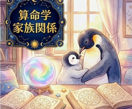 罪悪感は持たないで　あなたの家族ととのえます 血縁だから余計に悩みが深く、分かり合えないとつらい、悲しい イメージ1