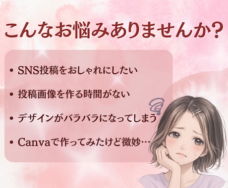 3名様限定価格！インスタ投稿画像作成します 美容サロンや女性起業家様に選ばれるデザイン　canva編集可 イメージ2