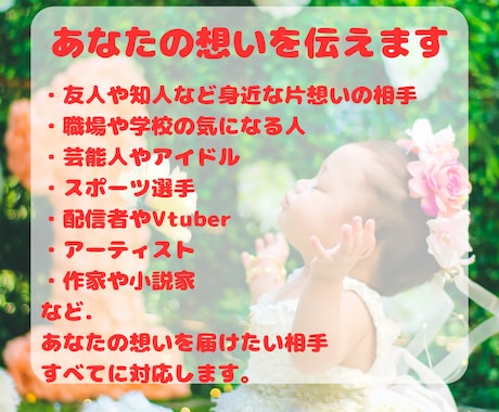 5日間の思念伝達で潜在意識に想いを届けます 相性から導く復縁成就/片想い/推し活/心の奥底に届く愛の伝達 イメージ2