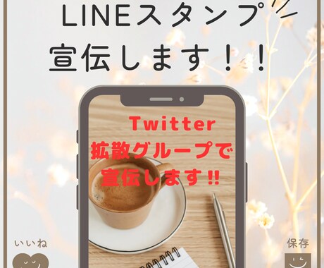 LINEスタンプ２つ購入‼宣伝します 無料でTwitterにも‼️ﾘﾋﾟｰﾄ購入も頂いてます‼️ イメージ1