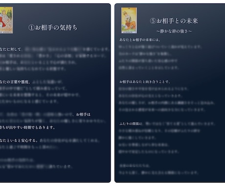 片思い・復縁・複雑愛｜深層タロットで読み解きます ⁠【豪華PDF鑑定書】相手の本音と恋の未来を深層タロット イメージ2