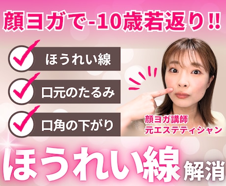 究極★ほうれい線解消！診断付き顔ヨガレッスンます シワ・たるみにサヨナラ！肌のハリ・ツヤを取り戻す本格メソッド イメージ2