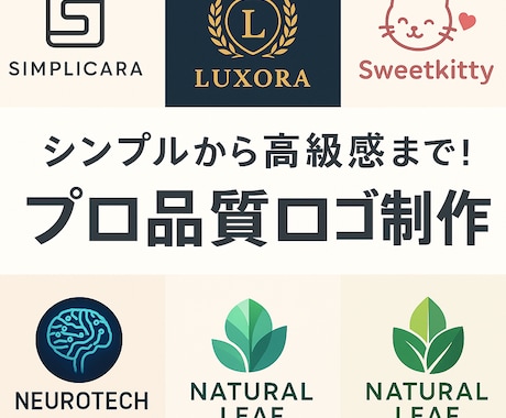シンプルから高級感までオリジナルロゴをデザインます シンプルから高級感まで幅広く対応！魅力を引き出すロゴ制作 イメージ2