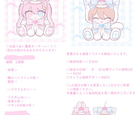 お座りぬい服量産イラストを描きます 商用利用OK、グッズ制作OKのイラストです! イメージ2