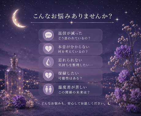 30分チャット占い 恋愛深層リーディングします 表面だけでは見えない感情を深く見ていきます イメージ2